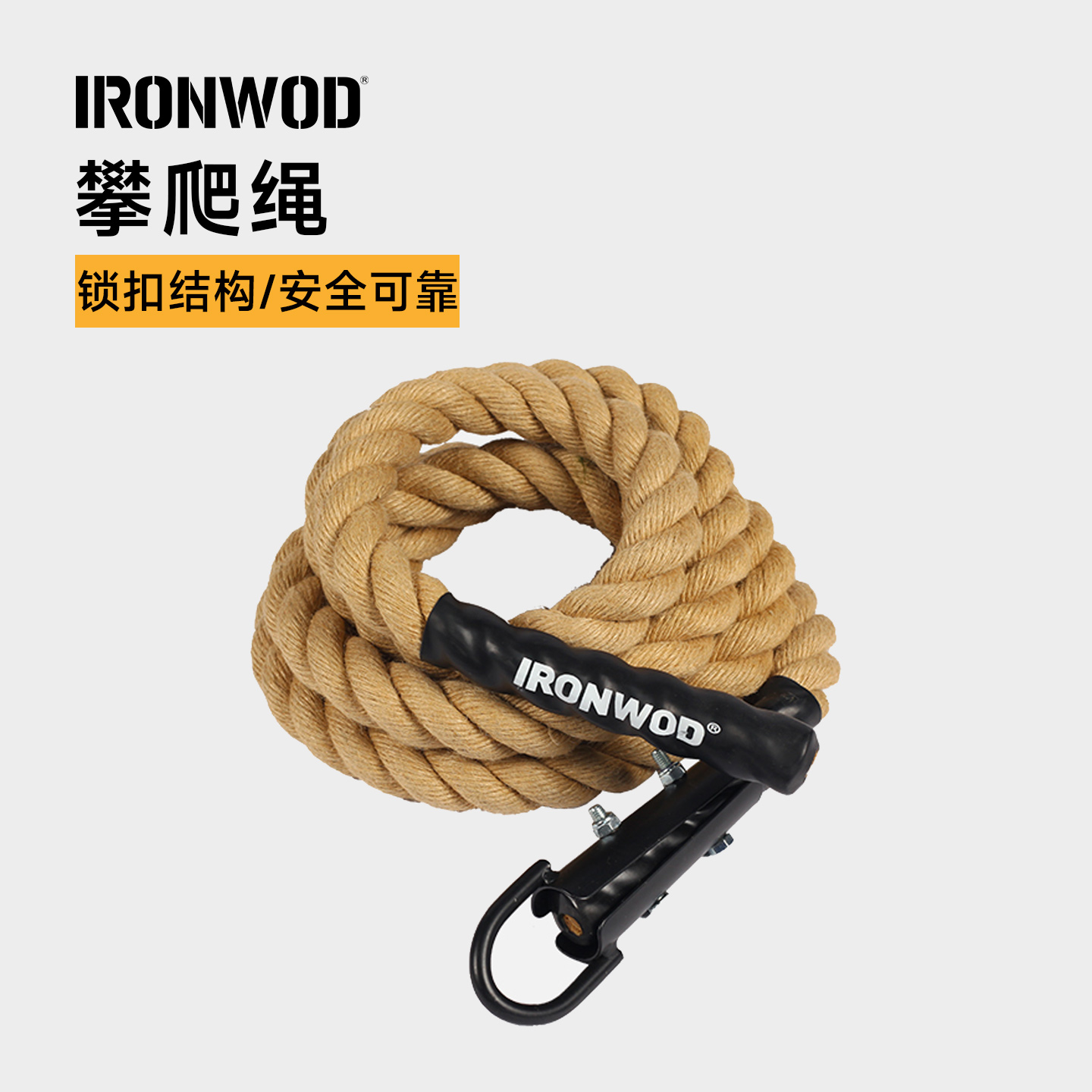麻绳体能训练IRONWOD攀爬绳