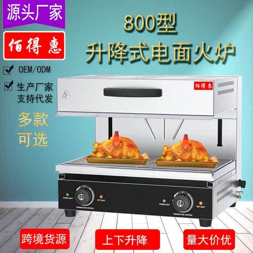升降式面火炉商用电热壁挂晒炉面火烤箱顶火加热烧烤炉厂家
