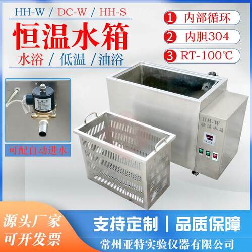 高低水位水箱 尼龙棒沸煮 塑料件 PP材质恒温热处理水箱 恒温水箱