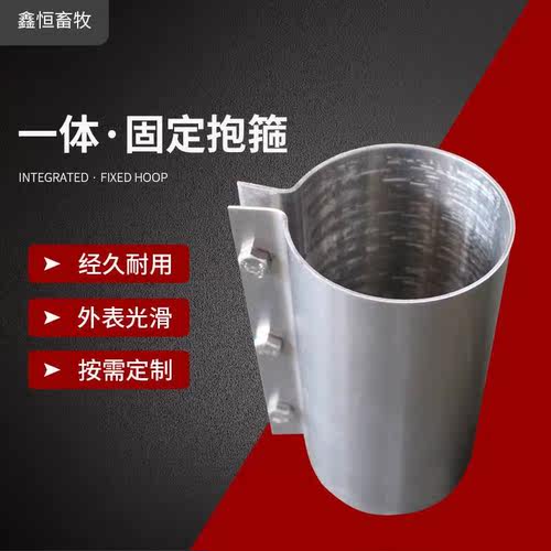 厂家直供 料线一体固定抱箍 养殖料线绞龙塞盘配件分体式固定抱箍