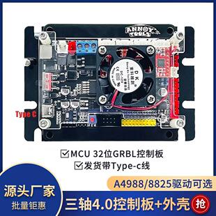 DIY小型CNC雕刻机 激光雕刻机用USB 3轴控制板GRBL控制板离线脱机