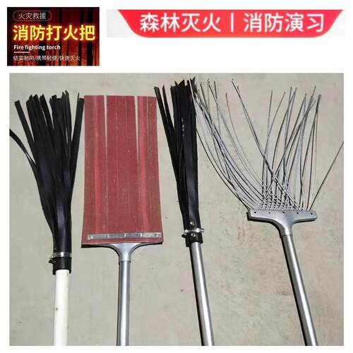 灭火扫把扑火防火灭火橡胶拖把打火鞭消防打火把消防二号灭火工具