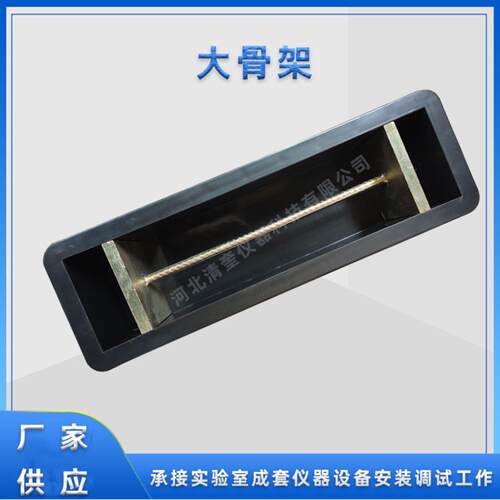混凝土纵向膨胀限制器高精度砼仪