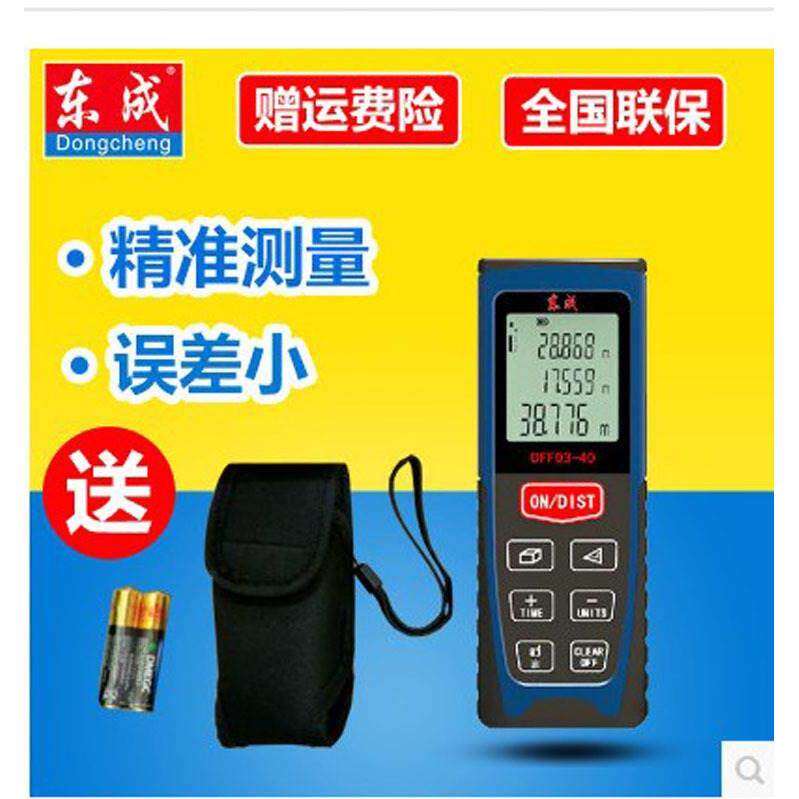 东成东城手持激光测距仪DFF02-40/60/80米测量仪平方电子尺距离仪