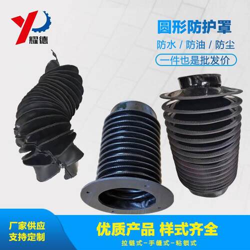 丝杆圆形伸缩保护套 缝制拉链式圆形防尘罩 气缸油缸圆形防护罩