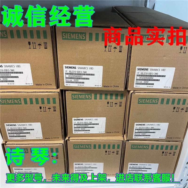 西门子V80驱动器750W 1P 6SL3210-5CB13-7AA0/5BE17-5CV0/5BB21