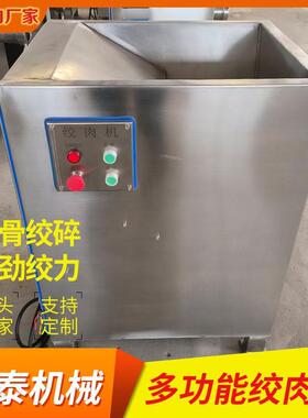 衡泰商用全自动绞肉机不锈钢 冷冻脂肪油绞碎机 冻肉块绞碎设备