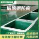 玻璃钢防腐 三布五涂乙烯防腐施工工程 水池地面酸碱池防腐衬里