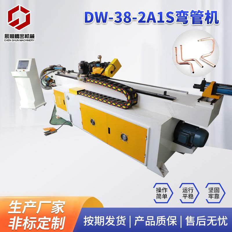 供应伺服数控DW-38-2A1S弯管机 自动折弯设备下料金属钢管弯管机