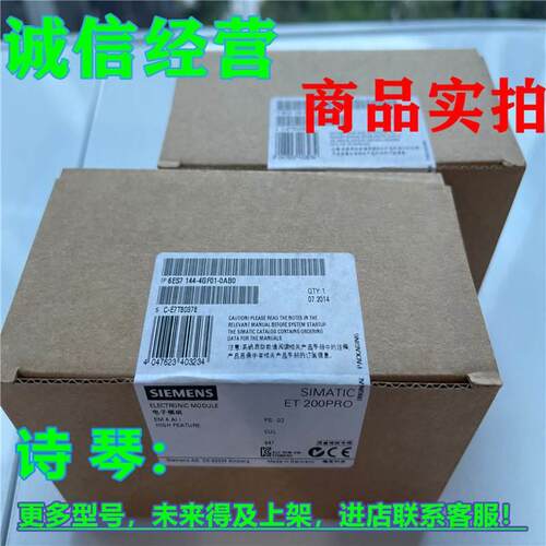 1P 6ES7144-4GF01-0AB0型号多ET200PRO电子模6ES7144-4FF01-0AB0