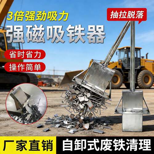 强磁拾铁器铝膜吸铁石手持式超强