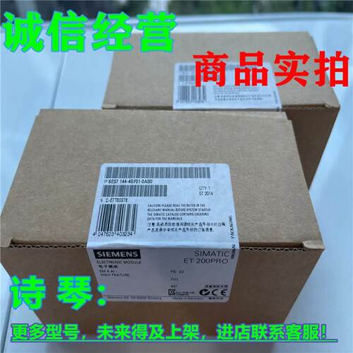 6ES7144-4GF01-0AB0西门子ET200PRO4电子模块6ES7144-4FF01-0AB0