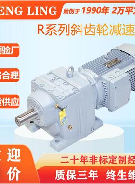 斜齿轮减速机RF/R37R47R57R67R77R87R97R107R137R147代替SEW变速