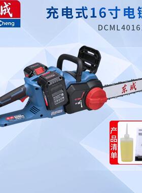东成16寸电链锯锂电无刷大功率40V双电DCML40161H2S手提锯电链锯