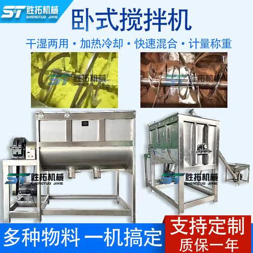 面粉卧式搅拌机不锈钢槽型混合机肥料螺带搅拌机加热卧式拌料机