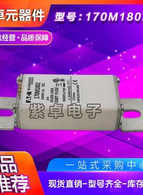 伊顿巴斯曼熔断器170M系列170M1802 170M1803 170M1804现货供应