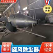 脉冲布袋除尘器 单机除尘器工业粉尘旋风除尘器 沙克龙旋风分离器