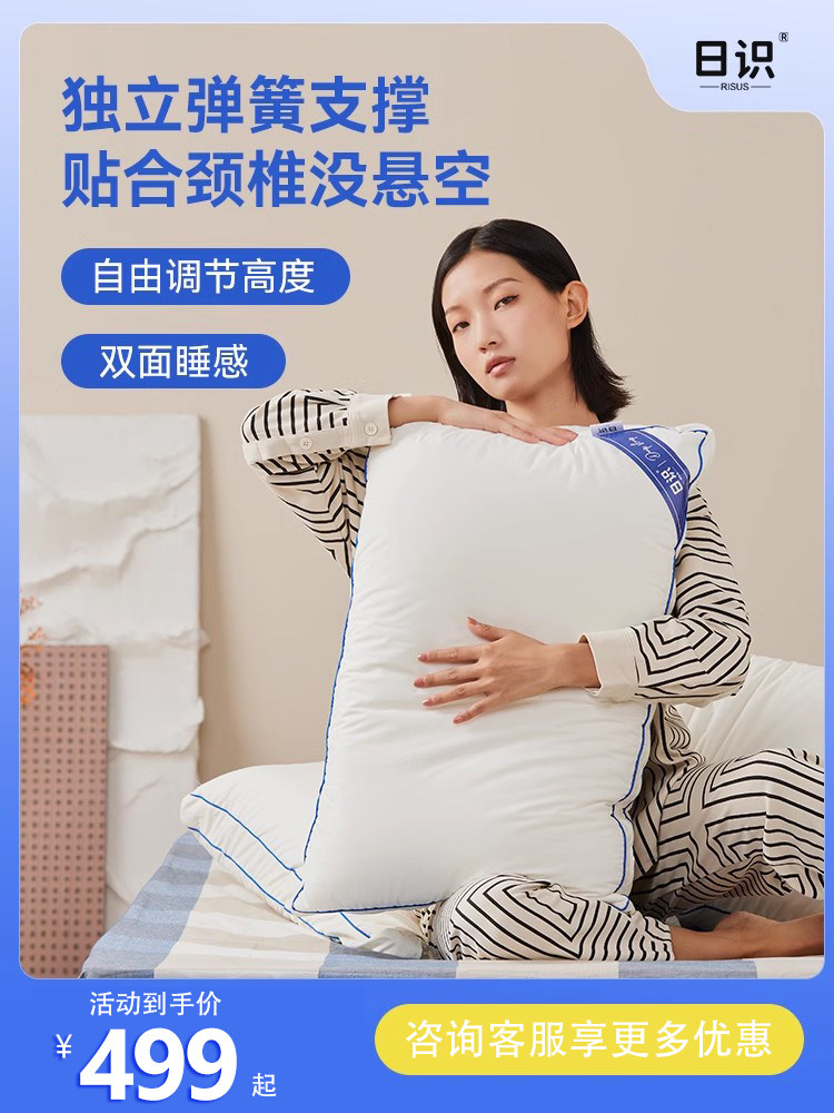 日识弹簧乳胶枕头护颈椎助睡眠颈椎枕颈椎专用睡觉记忆棉枕头