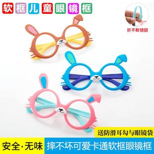 儿童卡通眼镜框无镜片女童硅胶超轻潮可爱兔子装 饰玩具眼镜框男孩