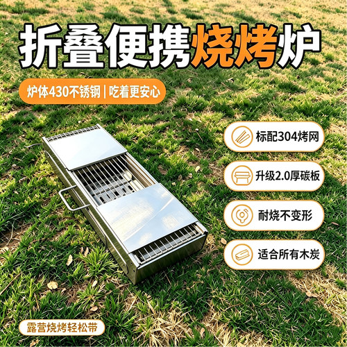 抽拉碳盒烤炉430不锈钢烤肉架