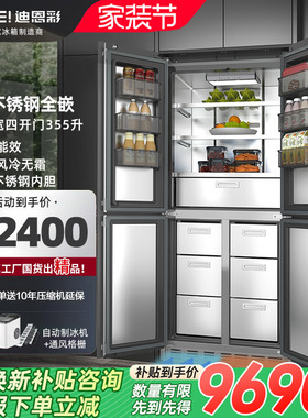 迪恩彩嵌入式冰箱一体四门底部散热变频风冷隐藏内嵌式冰箱355升