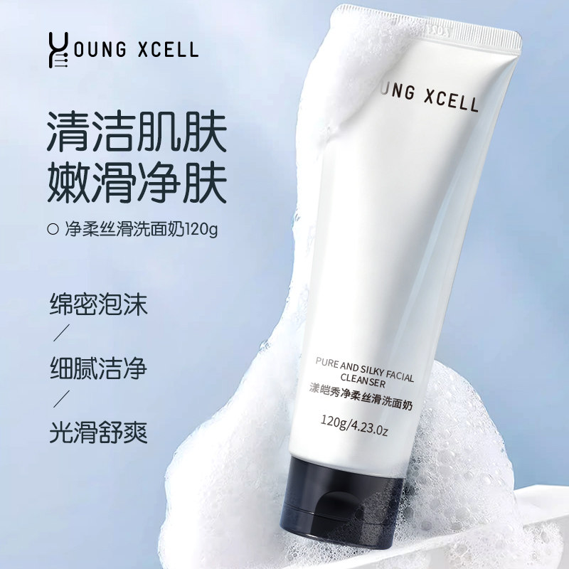 漾皑秀净柔丝滑洗面奶