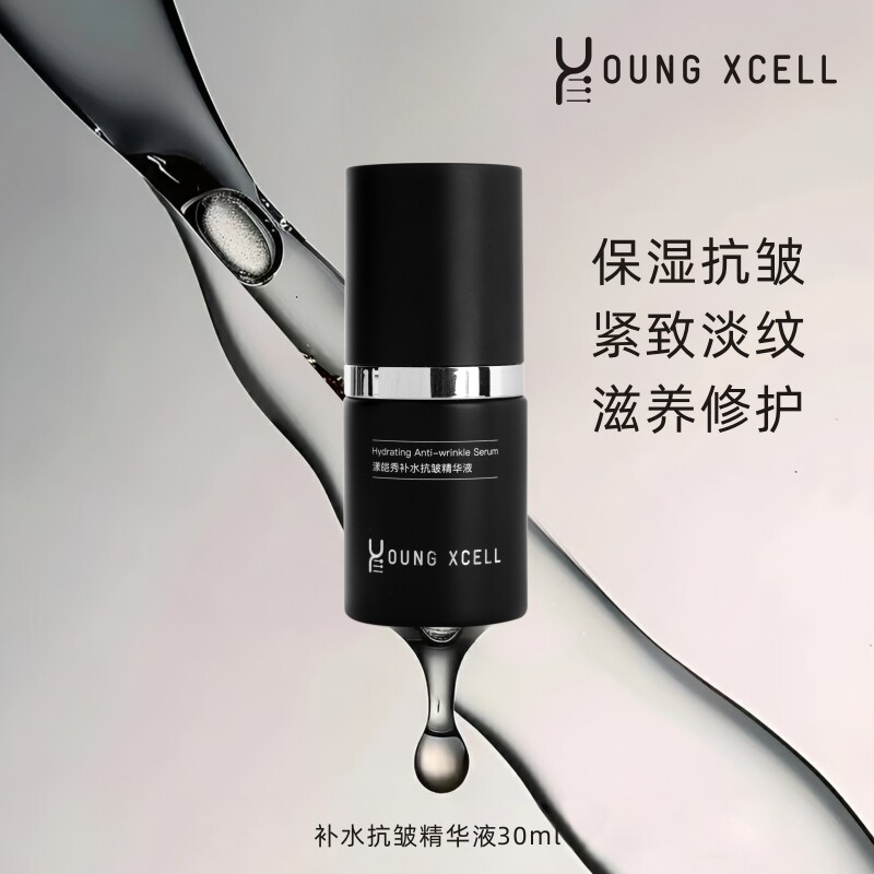 YOUNG XCELL/漾皑秀【补水抗皱精华套装】提拉紧致舒缓滋养修护