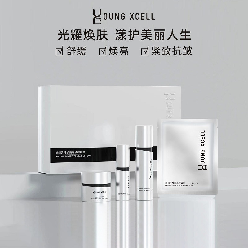YOUNG XCELL/漾皑秀璀璨焕彩护肤品套装紧致抗皱舒缓保湿礼盒款