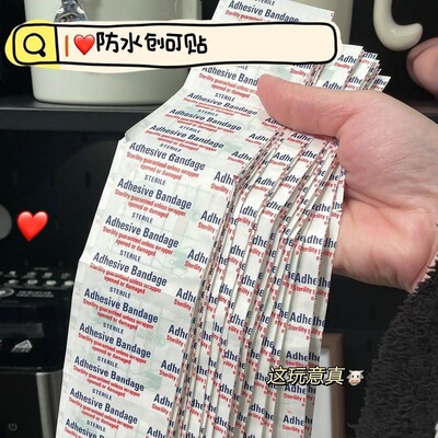 小红书同款PU防水透明创可贴