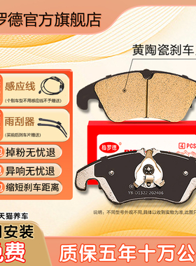 适用比亚迪汉F3F6G3E6S6S7秦唐EV600宋ProM6元plus速锐海豚刹车片