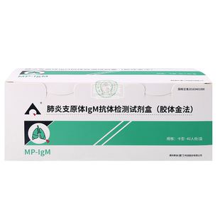 英科新创肺炎支原体IgM抗体检测试剂盒肺炎支原体测试剂非咽拭子