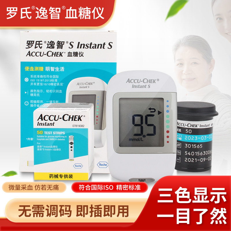 罗氏逸智型血糖仪测试家用医用蓝牙血糖仪200片逸智血糖试纸,医疗器械,血糖用品,淘宝优惠券,粉丝福利购,淘宝优惠卷