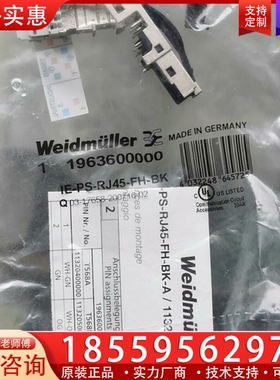 德国魏德米勒1132040000网线接头IE-PS-RJ45 ~询价