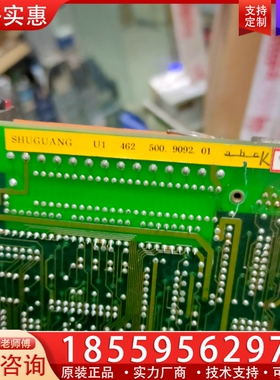 SHUGUANG U1 462 500 9092.01一张。 ~询价