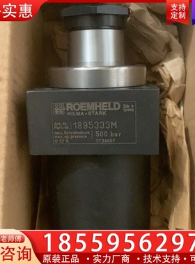 ROEMHELD罗姆希特1895333/1895433/18 ~询价