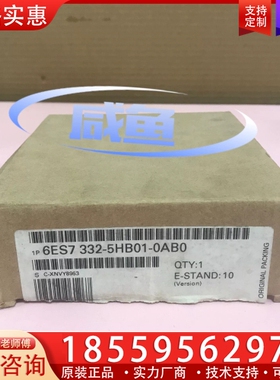 6ES7 332-5HB01-0AB0 ~询价