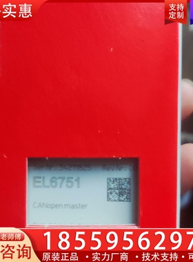 倍福模块EL6751 ~询价