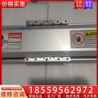 KOMO滑台模组电动滑台模组丝轨滑台 ~询价