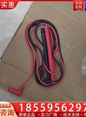 福禄克表笔TL19B，货如图 ~询价