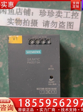 6ES7288-0ED10-0AA0 电源PM207 ~询价