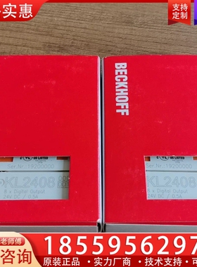 倍福模块KL2408-1108两个！ ~询价