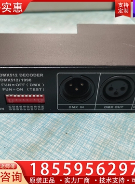 LTECH雷特 DMX512 DECODER LT-83 ~询价