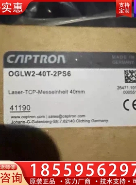 oglw2-40t-2ps6德国CAPTRON凯本隆 ~询价