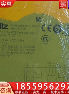 PILZ 751167 S7 ~询价