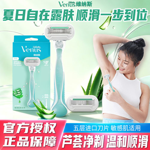 吉列Venus女士刮毛刀小熊脱毛刀私处腋下剃毛刀手动除毛刀脱毛器