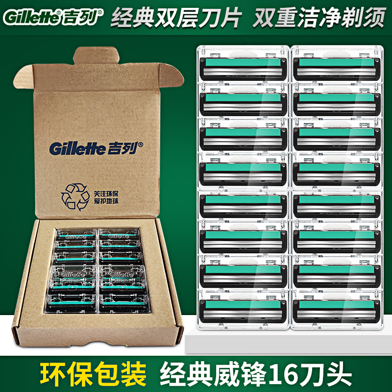 威锋2剃须刀刮脸刮胡刀1