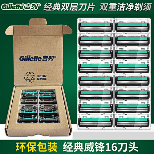 威锋2剃须刀刮脸刮胡刀1