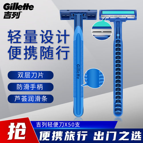一次性剃须刀手动刮胡刀