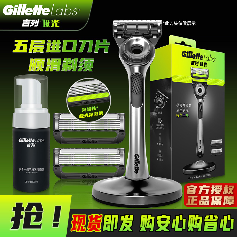 吉列极光剃须刀男士手动刮胡刀刀头非电动引力盒锋速5刀片胡须刀