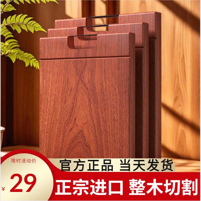 逸园非洲进口防霉砧板官方店